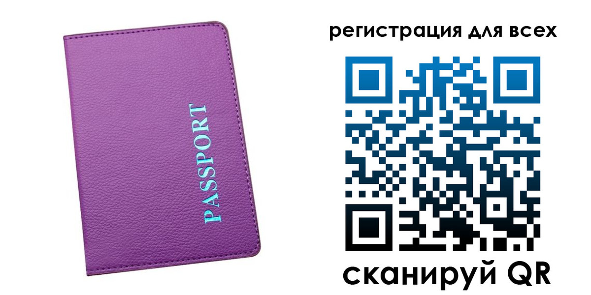 регистрация для школы в Гвардейске