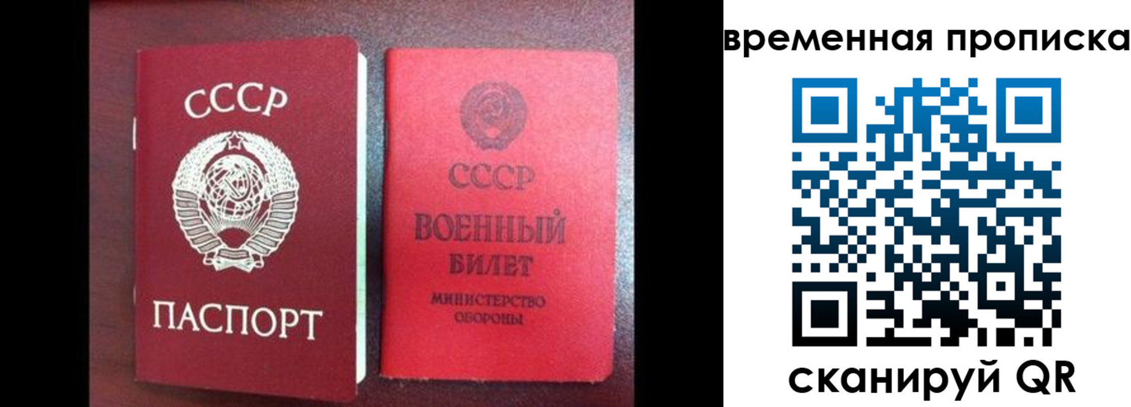 регистрация в Гвардейске