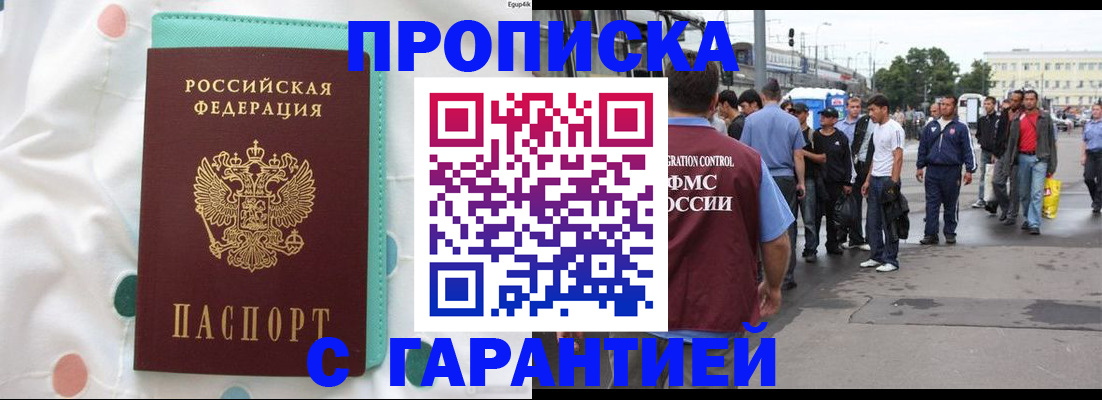 временная регистрация поиск в Гвардейске
