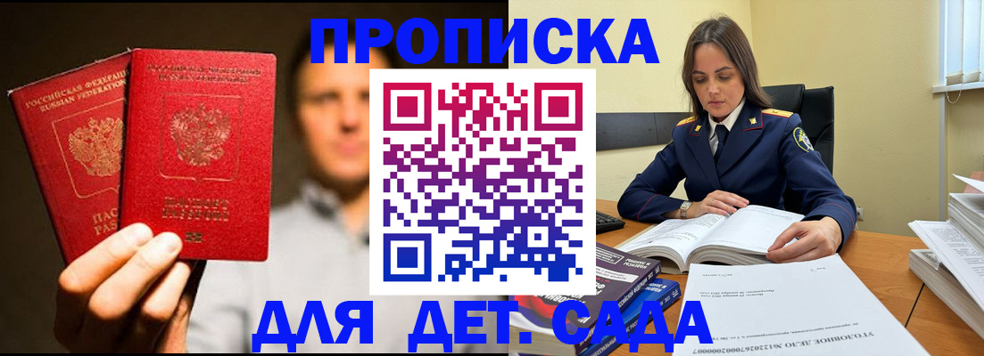 временная регистрация в Гвардейске