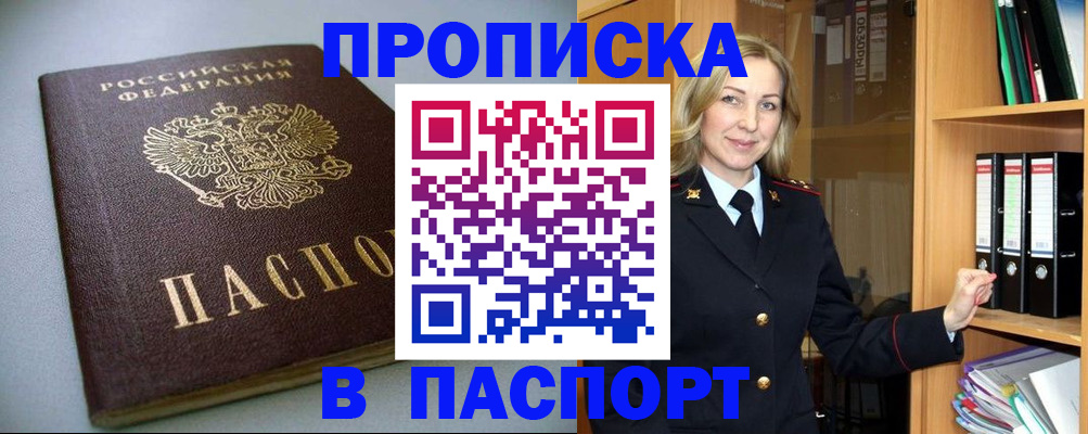 временная регистрация госуслуги в Гвардейске