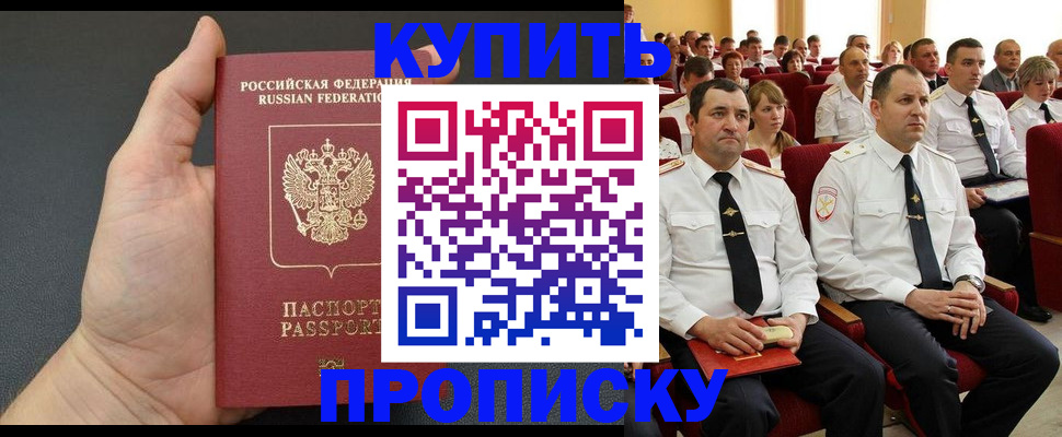 временная регистрация поиск в Гвардейске