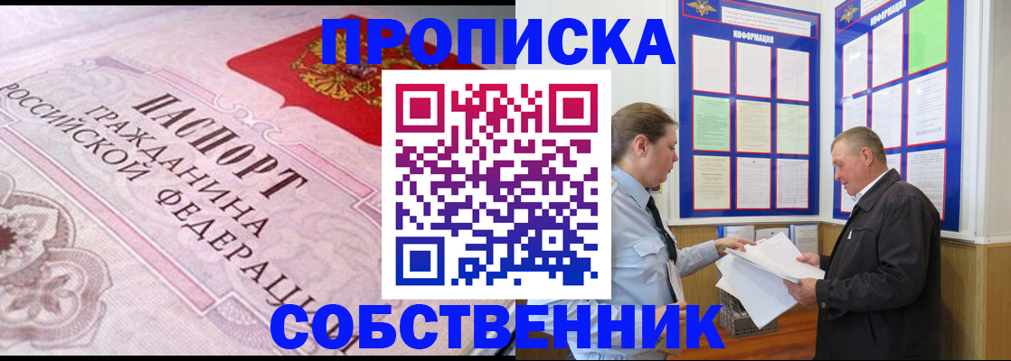 временная регистрация в квартире в Гвардейске
