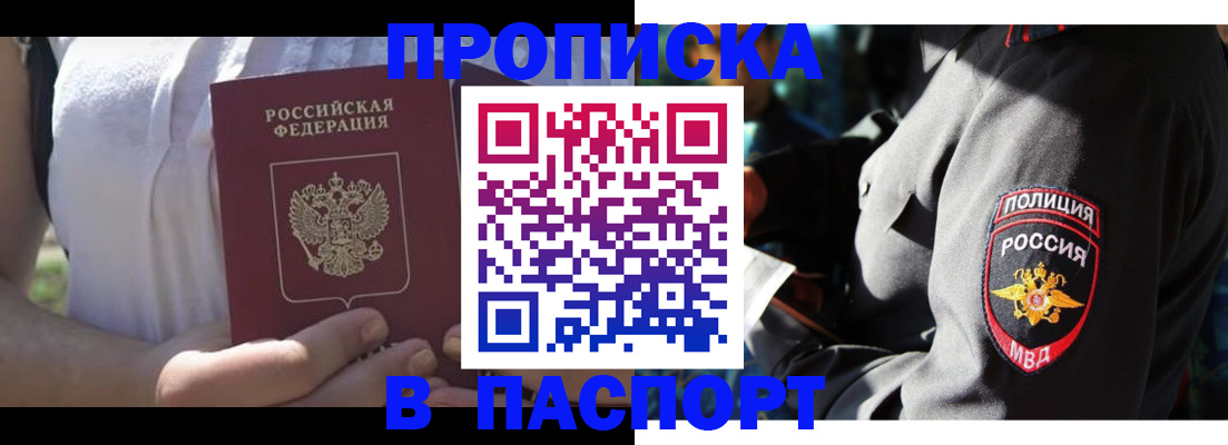 временная регистрация госуслуги в Гвардейске