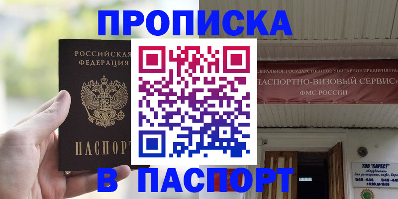 пропишу в квартире в Гвардейске