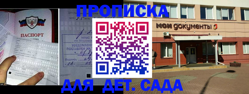 временная регистрация для школы в Гвардейске
